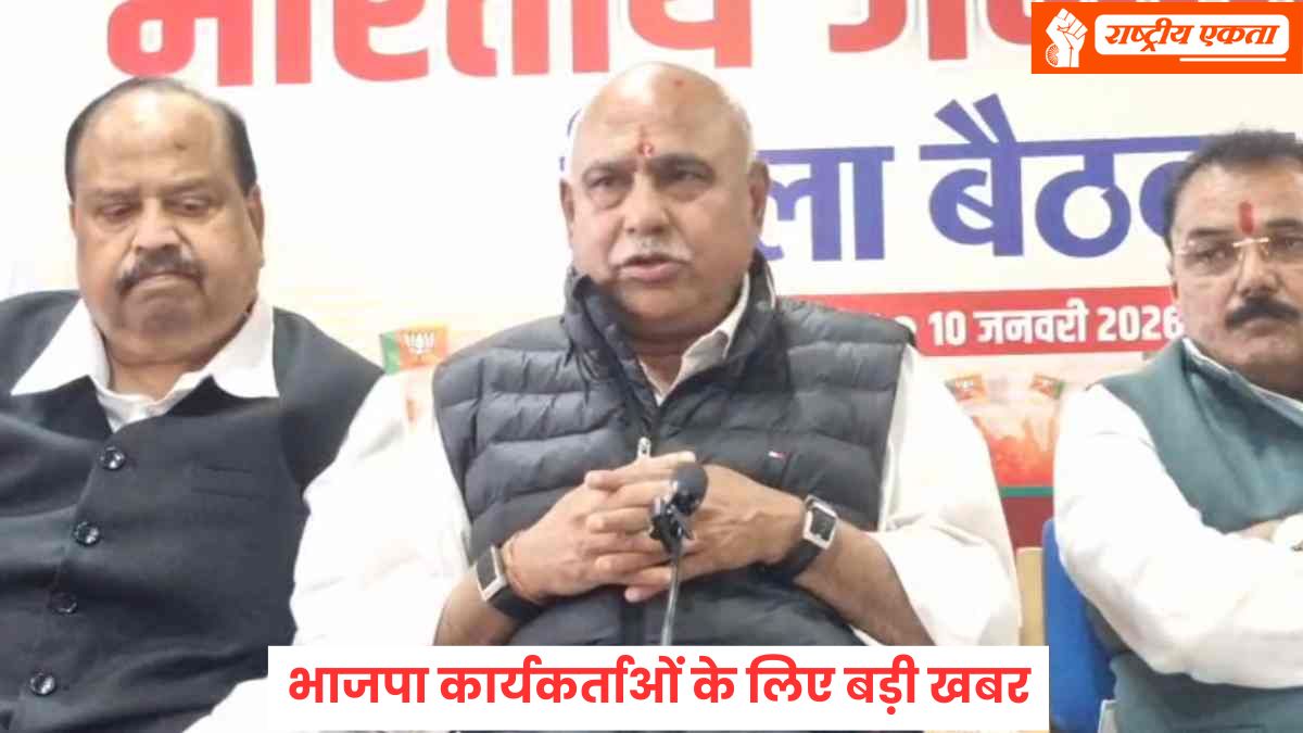 MP के भाजपा कार्यकर्ताओं के लिए बड़ी खबर, प्रदेश अध्यक्ष के बयान से राजनीतिक गलियारों में हलचल