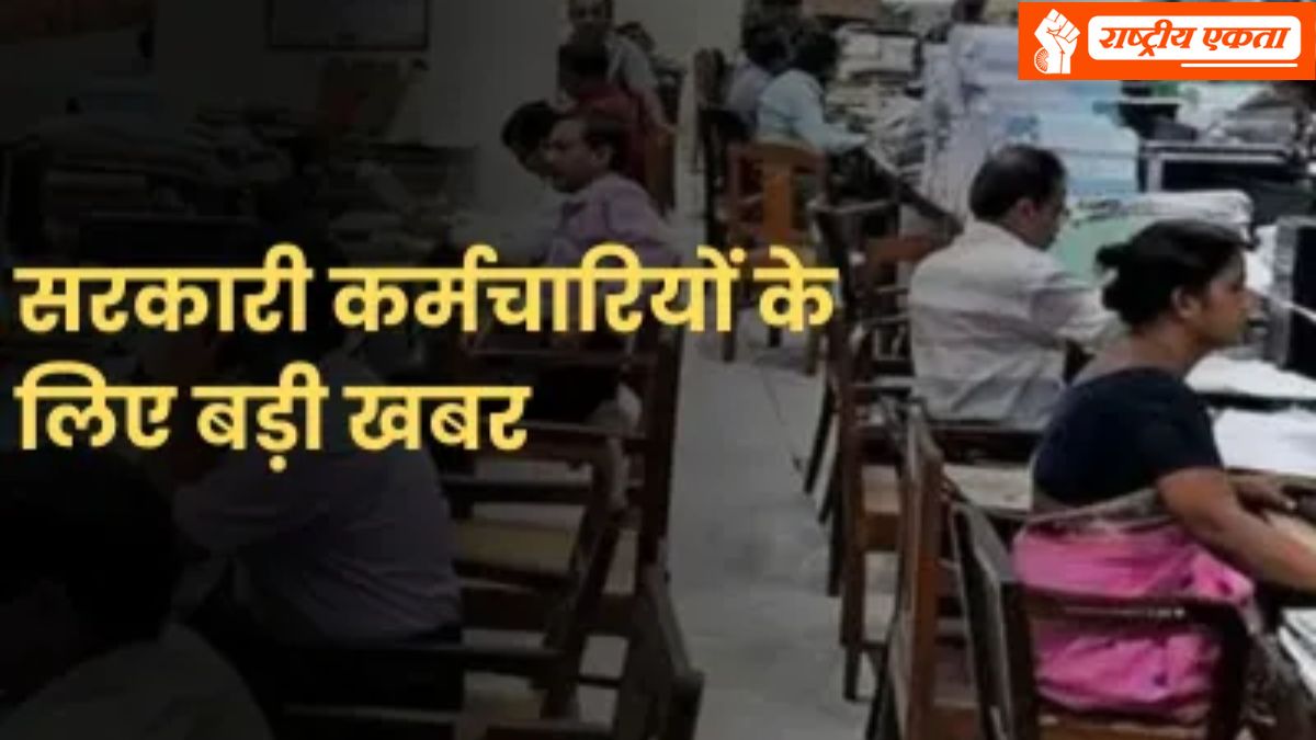 सरकारी कर्मचारियों को मिलेंगे 400 करोड़ रुपए, हाईकोर्ट ने सरकार को दिया आदेश, एक कर्मचारी को 3.55 लाख तक मिलेंगे
