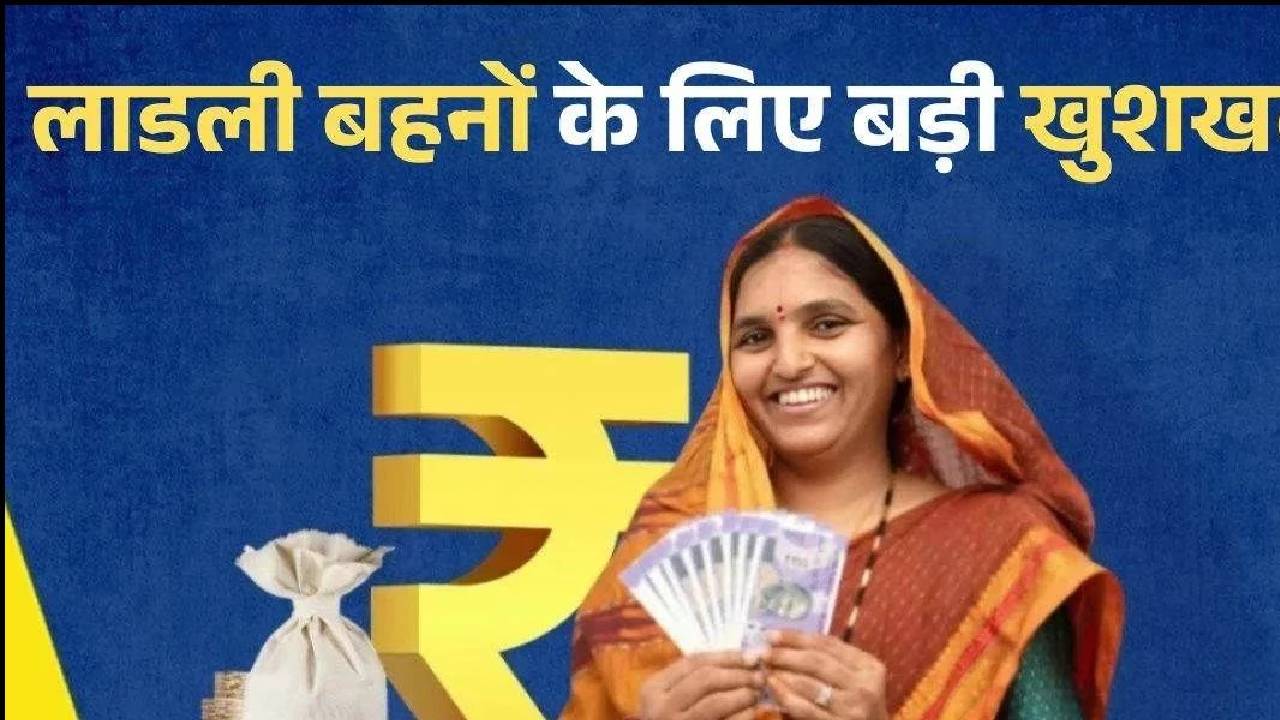 लाड़ली बहनों के लिए खुशखबरी! विधानसभा में CM मोहन यादव ने बताए ₹3000 की तारीख