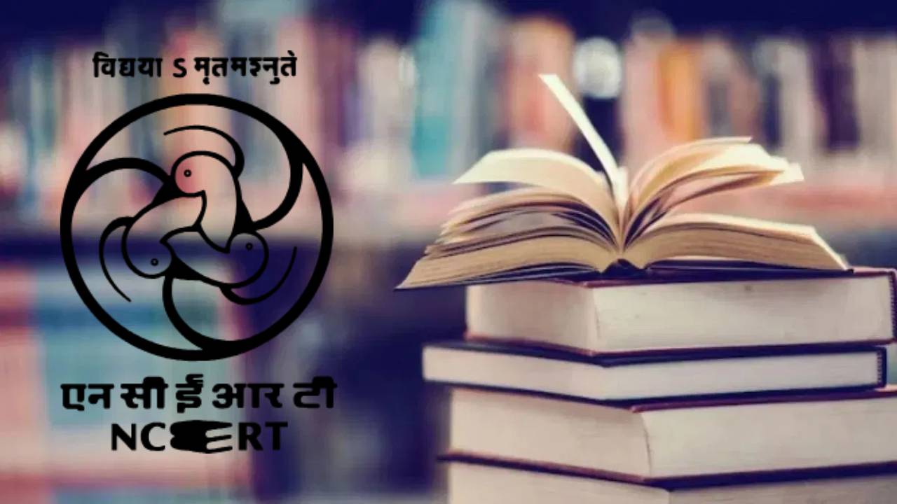 NCERT की किताब में ‘न्यायपालिका में भ्रष्टाचार’ का जिक्र… सुप्रीम कोर्ट ने अचानक लिया स्वतः संज्ञान, CJI का सख्त संदेश