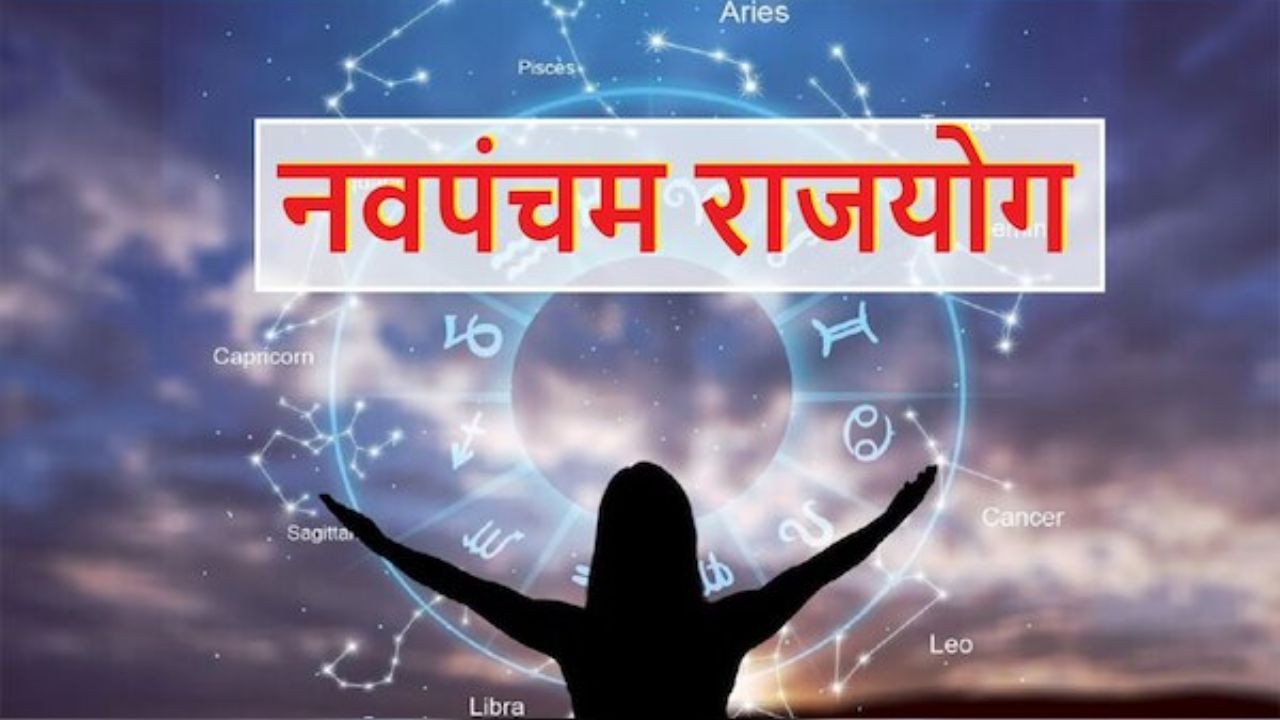 5 मार्च 2026: सूर्य और बृहस्पति का नवपंचम राजयोग, इन 3 राशियों पर होगा शुभ प्रभाव