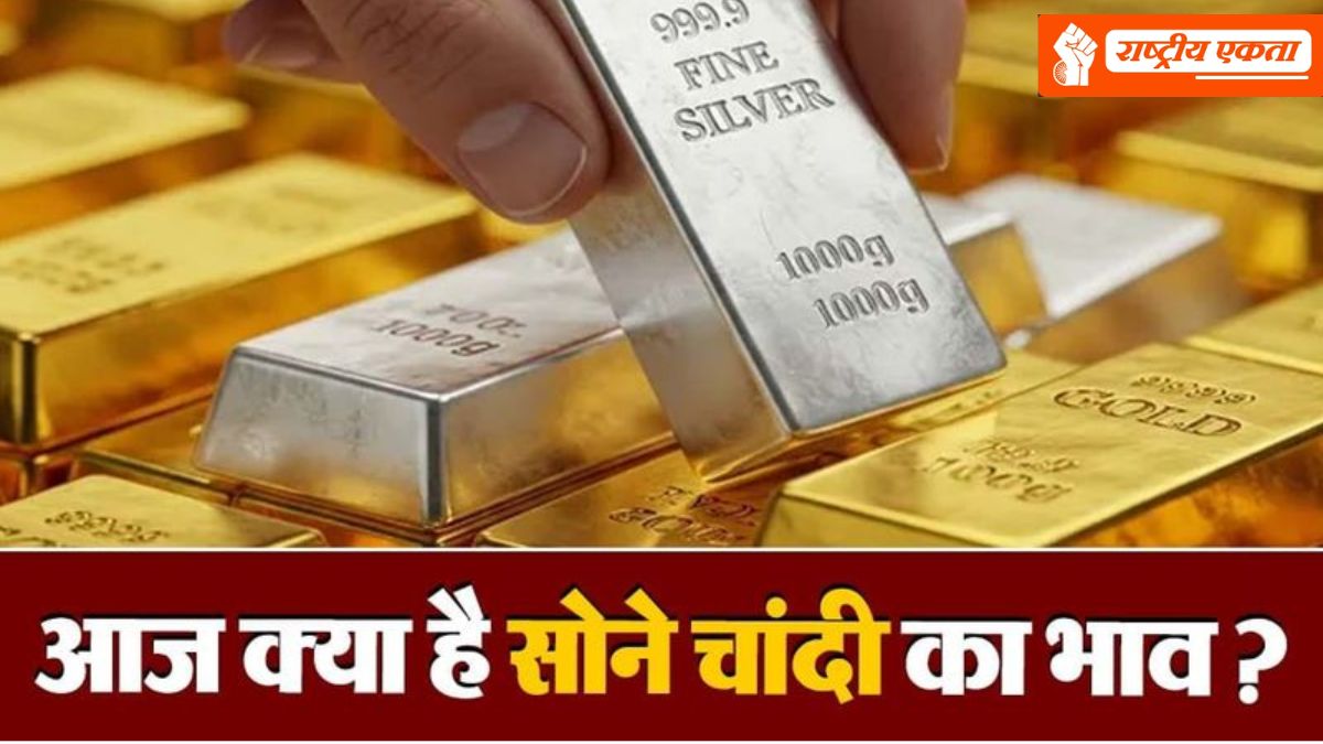 Gold-Silver Price Today: सोना-चांदी की कीमतों में भारी गिरावट, चांदी 1.70 लाख सस्ती हुई, सोना भी टूटा, जानें अब कितना है 22 और 24 कैरेट सोने का भाव