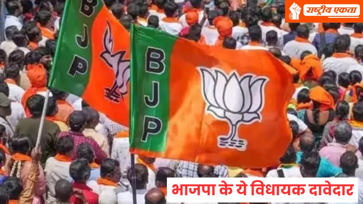 MP विधानसभा में नई नियुक्ति की तैयारी, ये सीनियर विधायक दावेदार, कैबिनेट मंत्री का रहेगा दर्जा