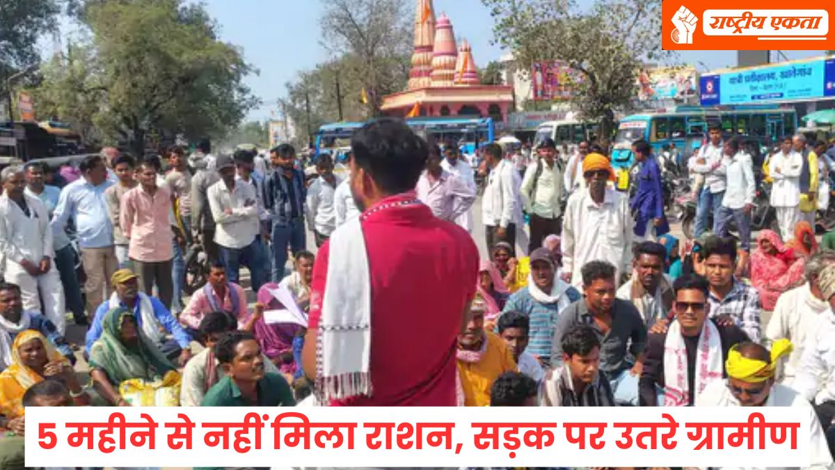 देवास: खातेगांव तहसील के इस गांव में 5 महीने से नहीं मिला राशन, सड़क पर उतरे ग्रामीण, बस स्टैंड पर किया चक्काजाम, SDM ने दिया ये आश्वासन