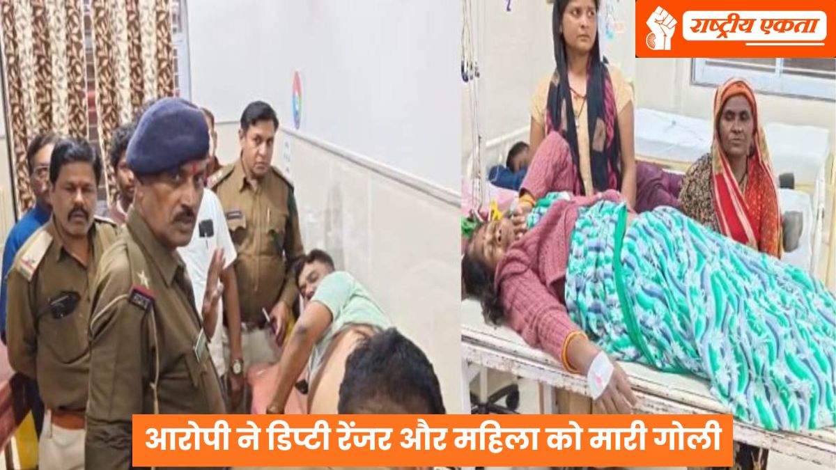 MP में बड़ी वारदात! आरोपी ने डिप्टी रेंजर और महिला को मारी गोली, फायरिंग के बाद आरोपी का शव पेड़ से लटका मिला