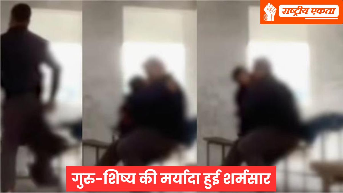 क्लासरूम में छात्रा संग रंगरलियां मनाते दिखे मास्टर साहब, प्राइवेट स्कूल का 19 मिनट का वीडियो हुआ वायरल, देखें वीडियो