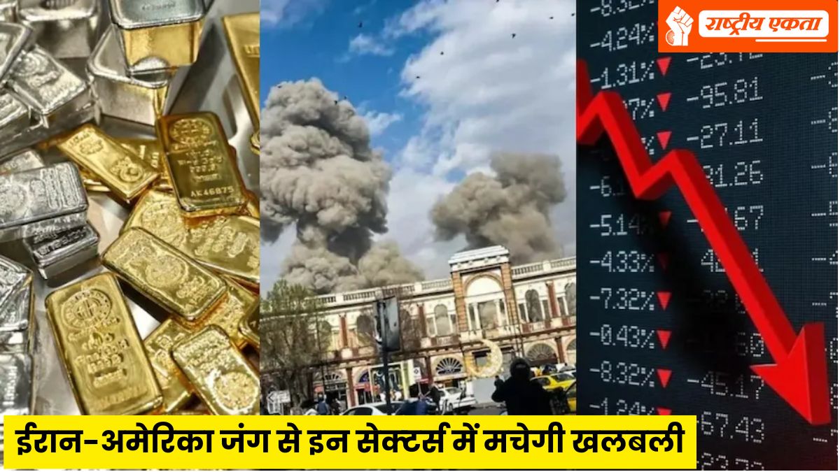 सोने की कीमतों में होगा ‘महा-विस्फोट’! युद्ध के साए में बढ़ सकते हैं दाम, तेल समेत भारत के इन सेक्‍टर्स में मचेगी खलबली