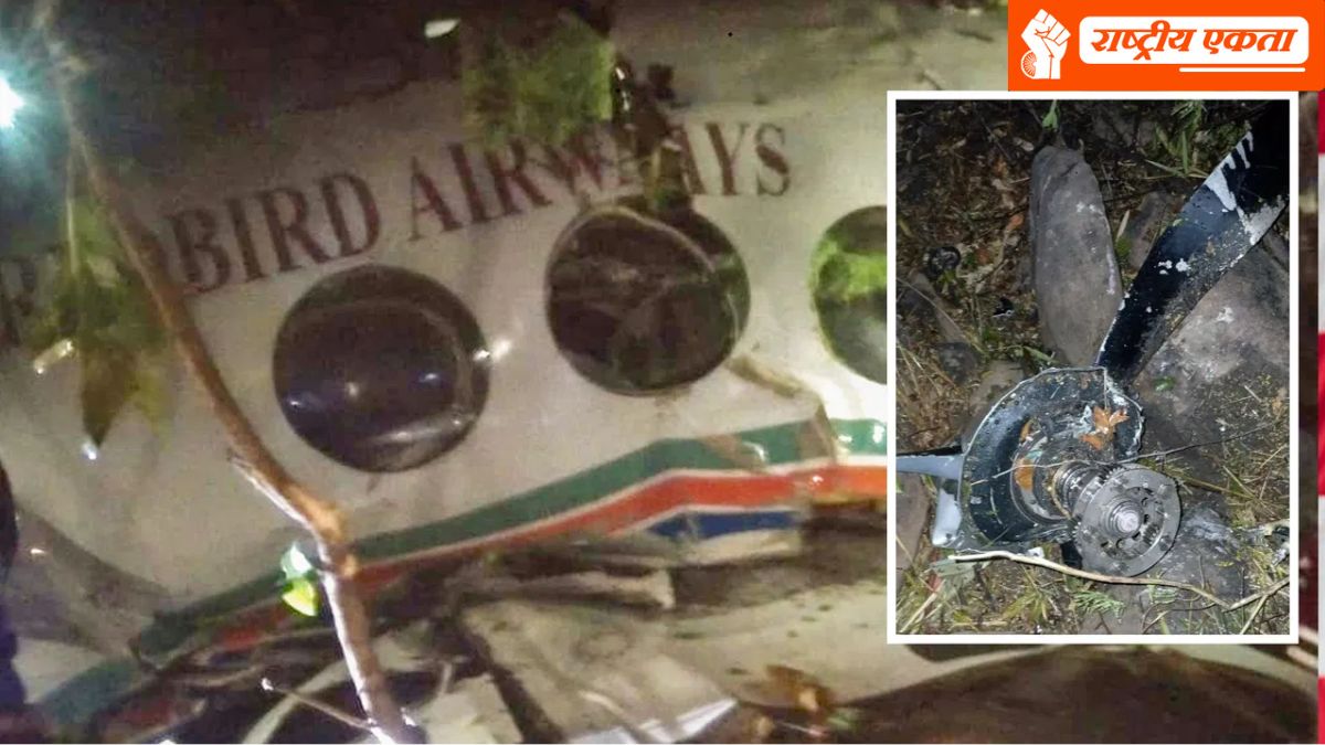 एयर एंबुलेंस हुई क्रैश, विमान में सवार सभी 7 लोगों की मौत, बेहतर इलाज के लिए रांची से जा रहे थे दिल्ली