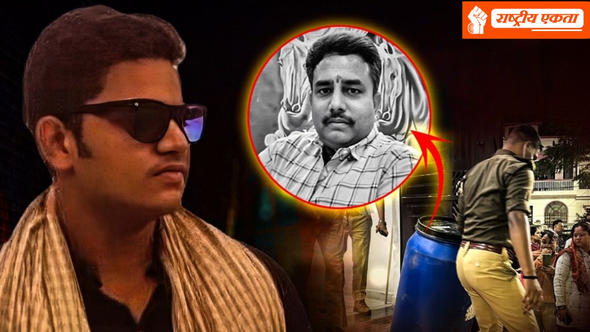 कलयुगी बेटे ने की पिता की हत्या, शव के टुकड़े करके नीले ड्रम में भरे, घटना के वक्त घर में ही थी छोटी बहन