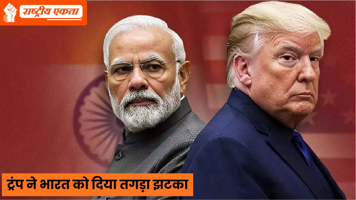 Trump Tariff: अमेरिका ने भारत को दिया तगड़ा झटका, ट्रंप ने सोलर पैनलों पर लगाया 126 प्रतिशत टैरिफ