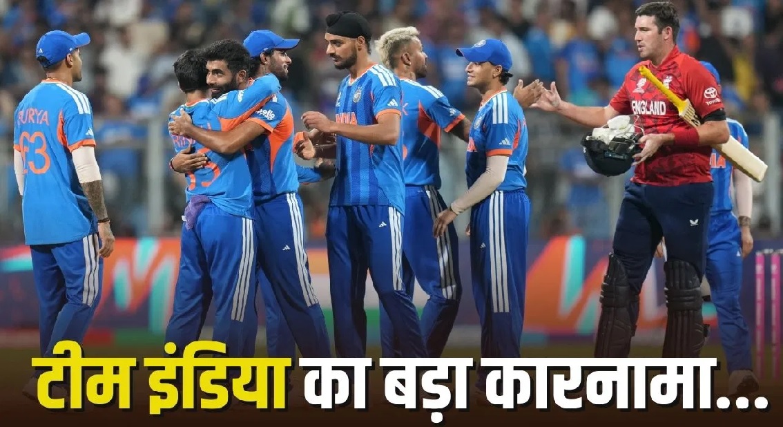 भारत ने तोड़ा वर्ल्ड रिकॉर्ड, क्रिकेट इतिहास में पहली बार हुआ ऐसा