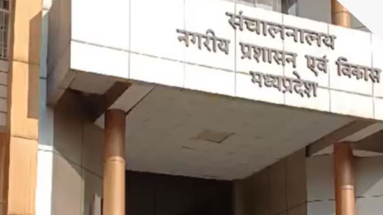 मध्यप्रदेश में चुनाव से पहले बड़ा खेल! सरकार ने फंड पर लगाई रोक, जानिए कब होंगे चुनाव?
