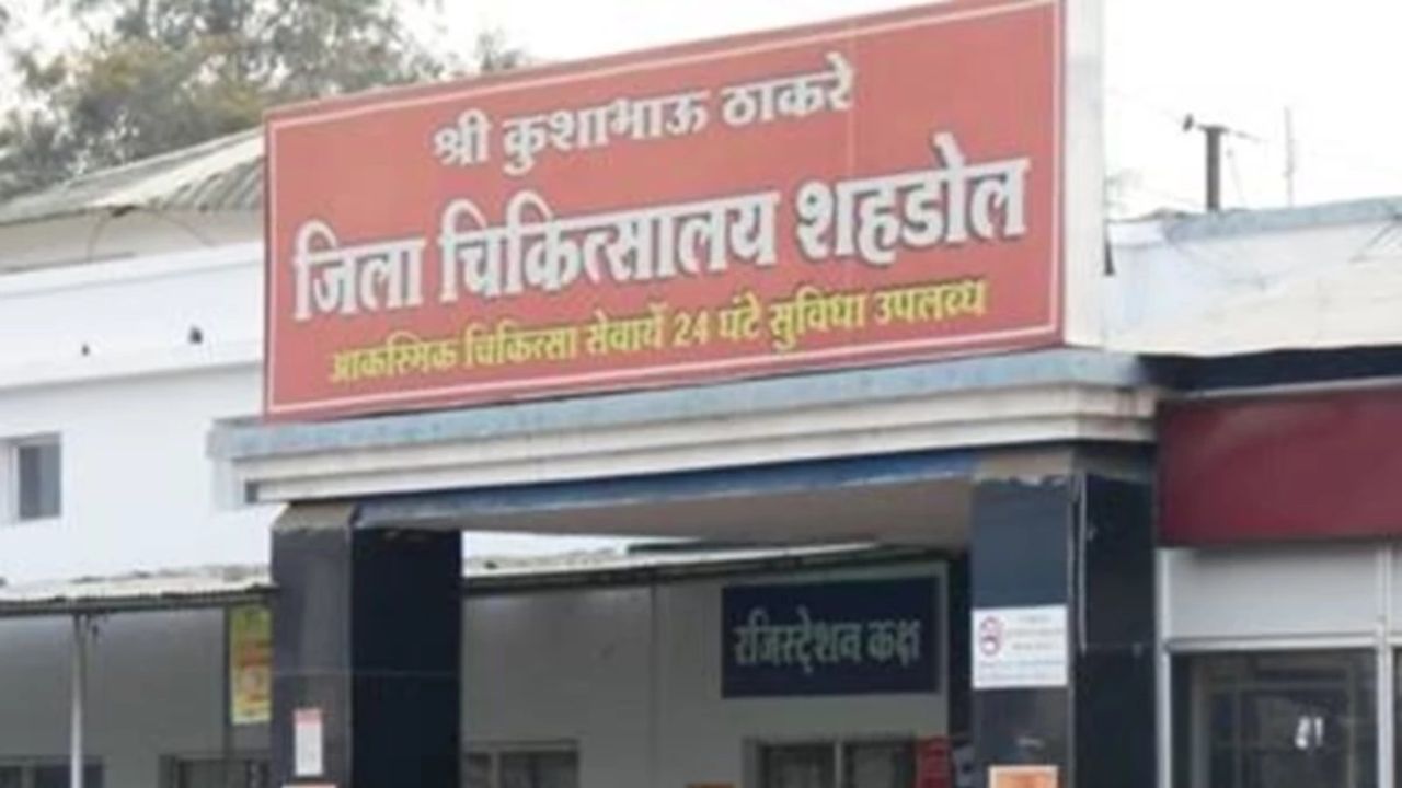 शहडोल जिला अस्पताल में बड़ा हादसा: लेबर टेबल टूटने से प्रसूता और नवजात गिरे, बच्चे की दर्दनाक मौत