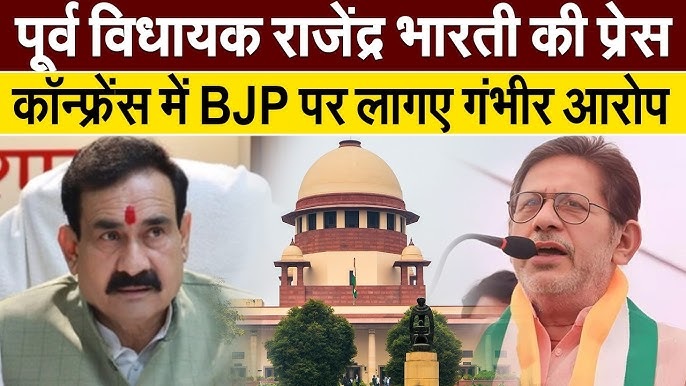 बीजेपी में आने के लिए मिला 75 करोड़ का ऑफर…विधायकी जाने के बाद राजेंद्र भारती का नरोत्तम मिश्रा पर बड़ा आरोप