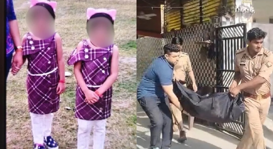 पिता ने दो जुड़वा बेटियों का गाला काटा, हत्या के बाद लाश के पास बैठा रहा, पुलिस से बोला- मैंने अपनी बच्चियों को मार डाला, आप आ जाइए