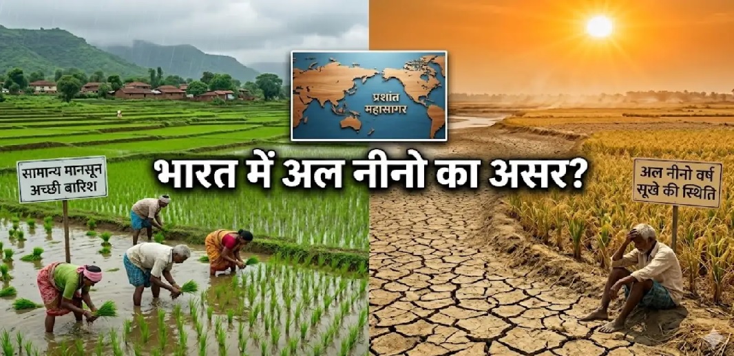 इस दिन आएगा मानसून, मौसम विभाग ने बता दी तारीख, अल-नीनो का दिखेगा असर