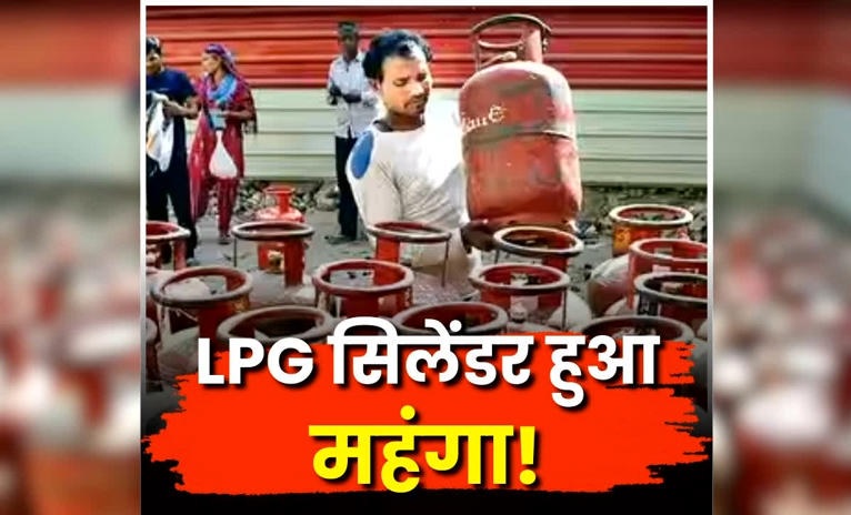 चुनाव खत्म होते ही महंगाई का तगड़ा झटका…गैस सिलेंडर लगभग 1000 रुपए महंगा हुआ