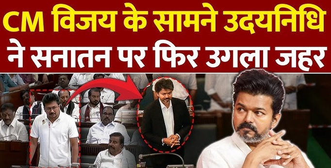 सनातन धर्म को खत्म किया जाना चाहिए, यह लोगों को बांटता है…पूर्व डिप्टी CM के बिगड़े बोल, एक बयान से मचा बवाल