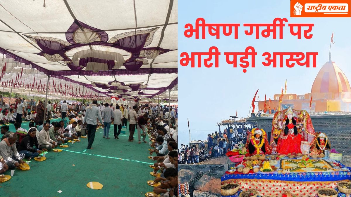खातेगांव: आमला में अंबे माता मंदिर पर विशाल भंडारा, भीषण गर्मी के बीच प्रसाद ग्रहण करने पहुंचे हजारों श्रद्धालु, विधायक आशीष शर्मा ने की बड़ी घोषणा