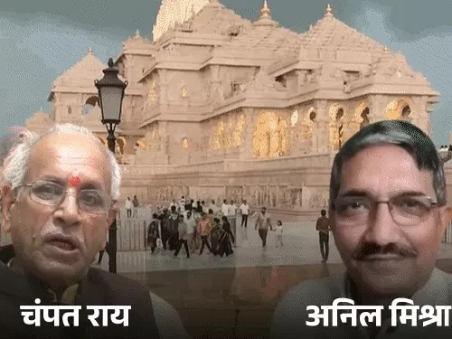 राम मंदिर चंदा चोरी केस में ट्रस्ट महासचिव चंपत राय का इस्तीफा, ट्रस्टी अनिल मिश्रा की भी छुट्टी, अब तक 8 गिरफ्तार