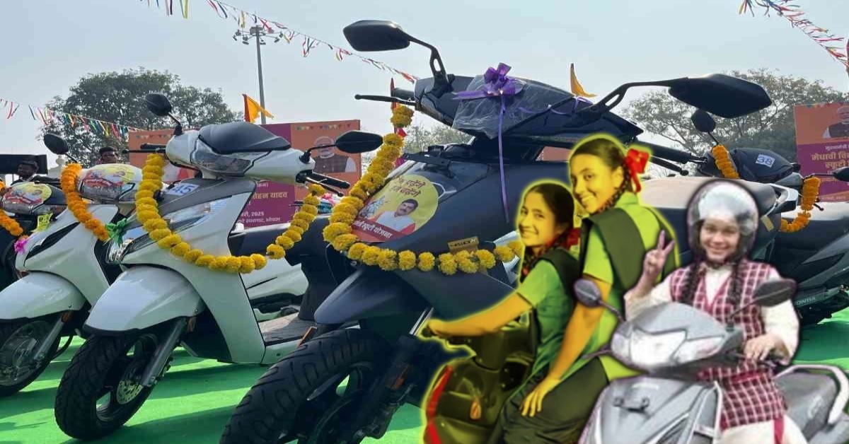 मप्र में मुफ्त स्कूटी योजना के नियमों में बड़ा बदलाव, अब 70 प्रतिशित अंक लाना अनिवार्य
