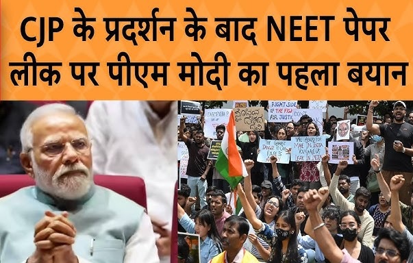 कॉकरोच जनता पार्टी का प्रदर्शन फिर शुरू, PM मोदी बोले- पेपर लीक के दोषियों को कड़ी सजा मिलेगी