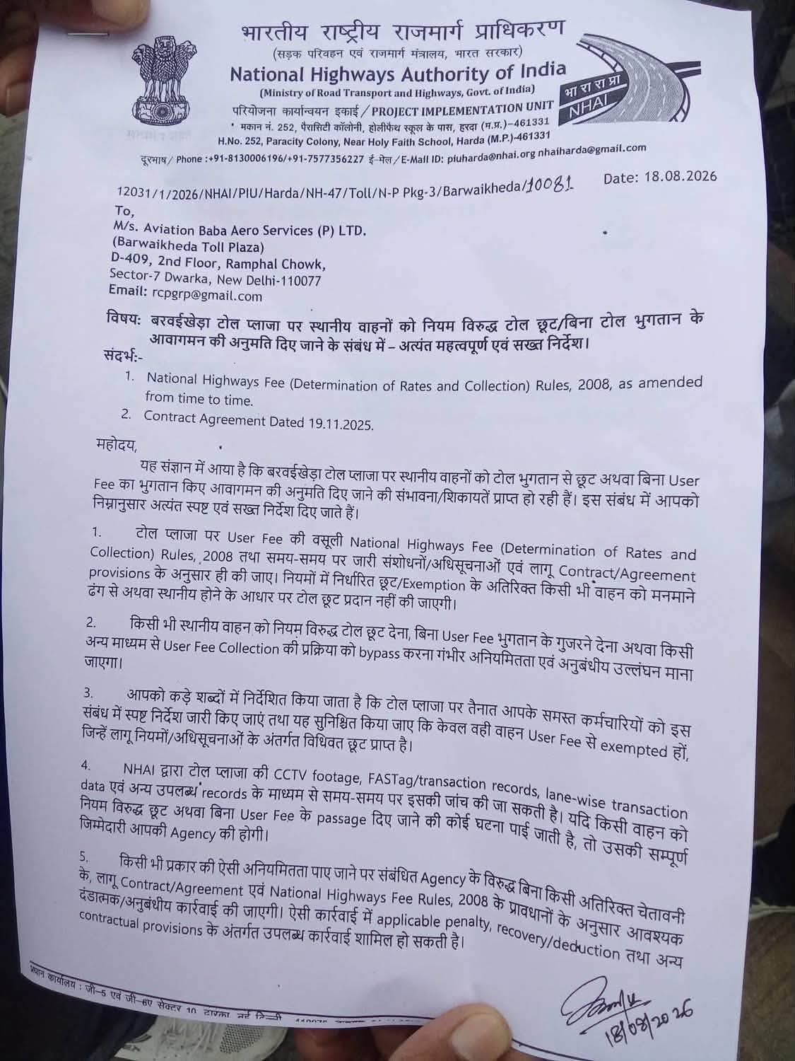 खातेगांव ब्रेकिंग: बरवाईखेड़ा टोल आंदोलन के बाद NHAI का सख्त आदेश, स्थानीय वाहनों को टोल में नहीं मिलेगी छूट