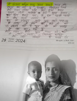 मासूम बेटी के साथ मां ने खुद को जिंदा जलाया, सास पति-पत्नी में झगड़ा करवाती थीं,बहन को भेजा आखिरी संदेश