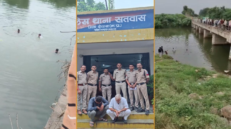 देवास जिले के इस गांव में पुलिस से बचने नदी में फेंकी पिस्टल, 2 बदमाश गिरफ्तार, मशक्कत के बाद हथियार बरामद