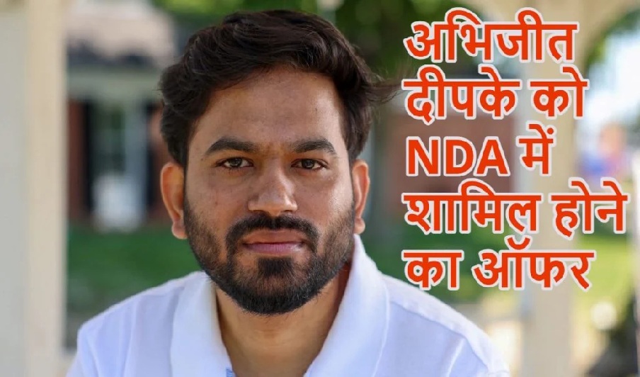 अभिजीत दीपके को NDA में शामिल होने का न्योता, रामदास आठवले ने दिया खुला ऑफर; बोले- ‘आइए, बाबासाहेब का सपना मिलकर पूरा करें’