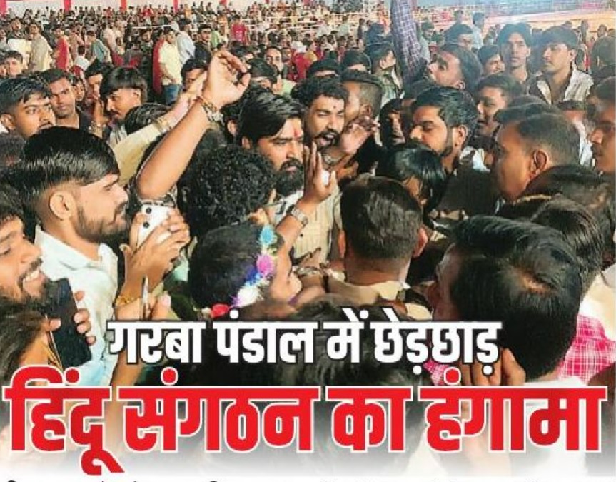 इंदौर के गरबा पंडाल में छेड़छाड़, हिंदू संगठन ने तीन मनचलों को सबक सिखाकर पुलिस के सुपुर्द किया